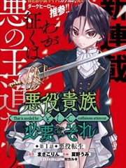 恋爱舞台漫画花道尽头封面