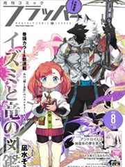 恋爱舞台漫画序曲与返场封面