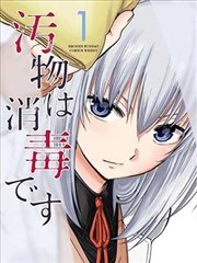 恋爱舞台漫画舞台设定考据幕后