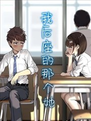 恋爱舞台漫画编辑手记幕后